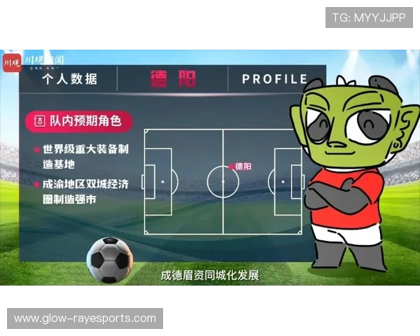 德阳足球球星成长历程与辉煌成就全面解读